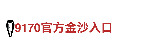 2022卡塔尔世界杯16强竞猜-专业的机械企业公司